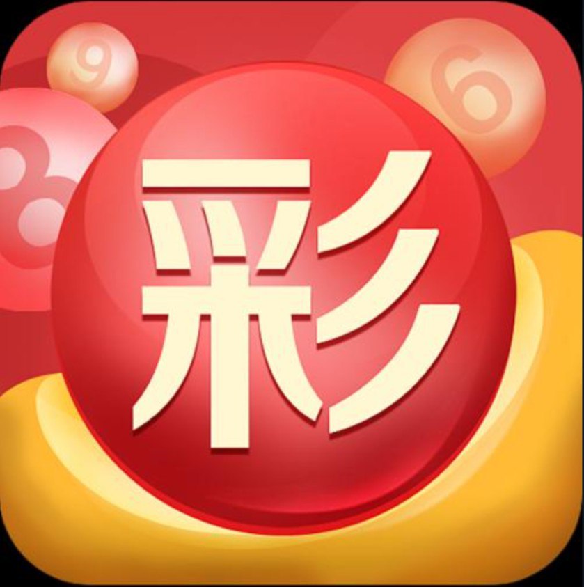 开心彩下载记录
