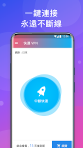 快连vip官网下载2024android下载效果预览图